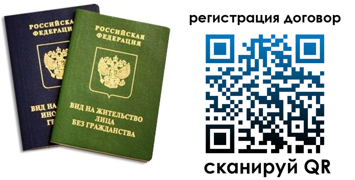 прописка штамп в Подпорожье