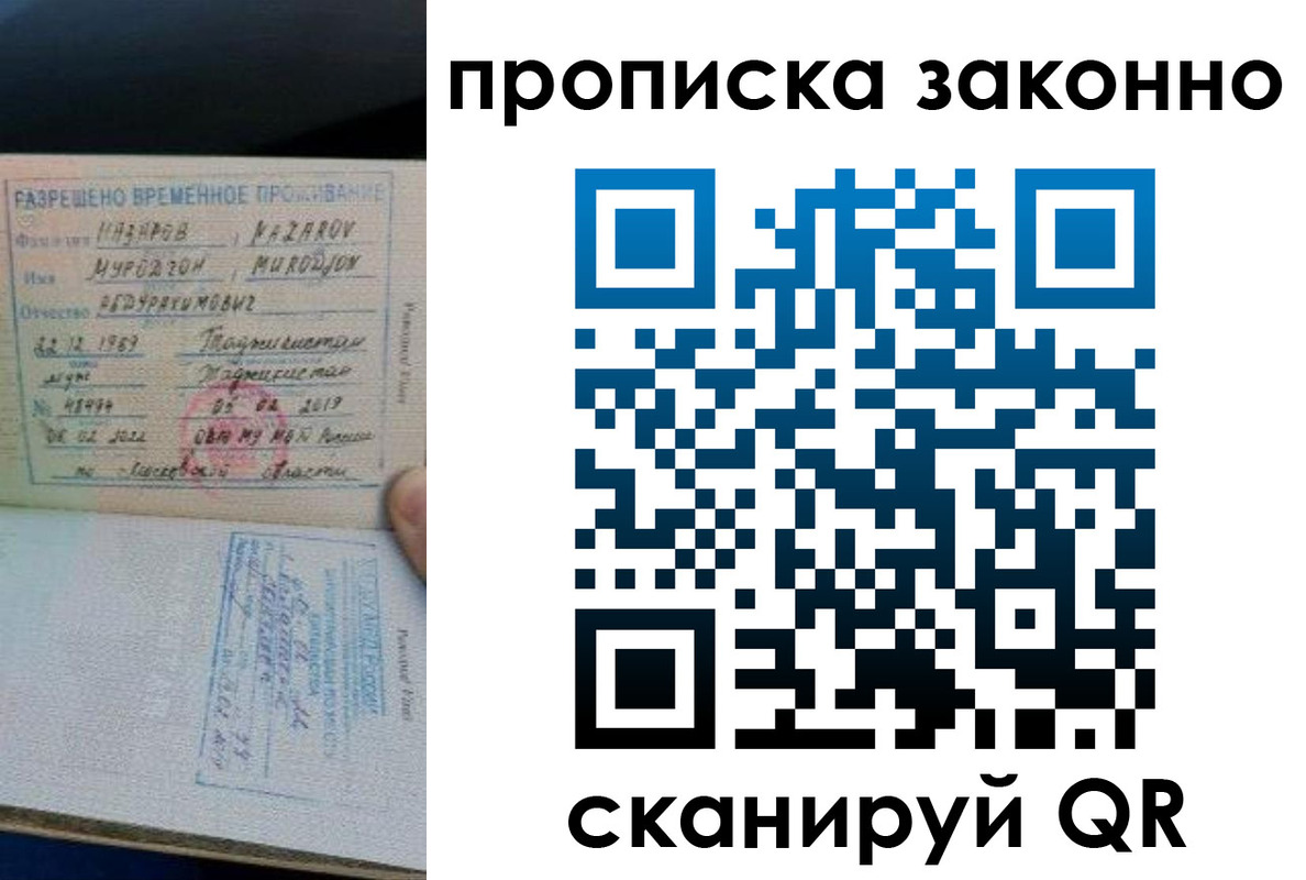 временная регистрация в Подпорожье