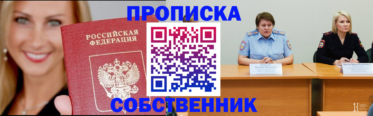 временная регистрация законно в Подпорожье