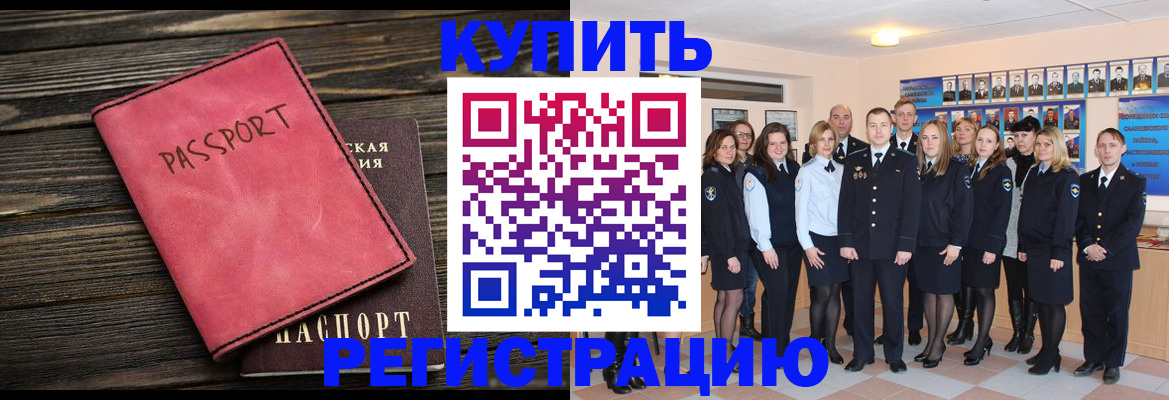 временная регистрация 2025 в Подпорожье