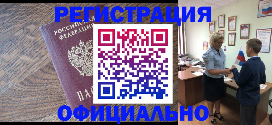 временная регистрация законно в Подпорожье