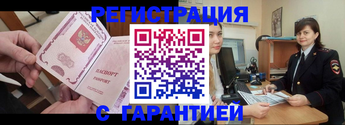 временная регистрация надежно в Подпорожье