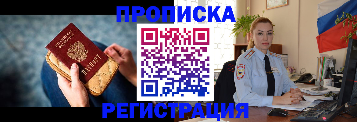 временная регистрация купить в Подпорожье