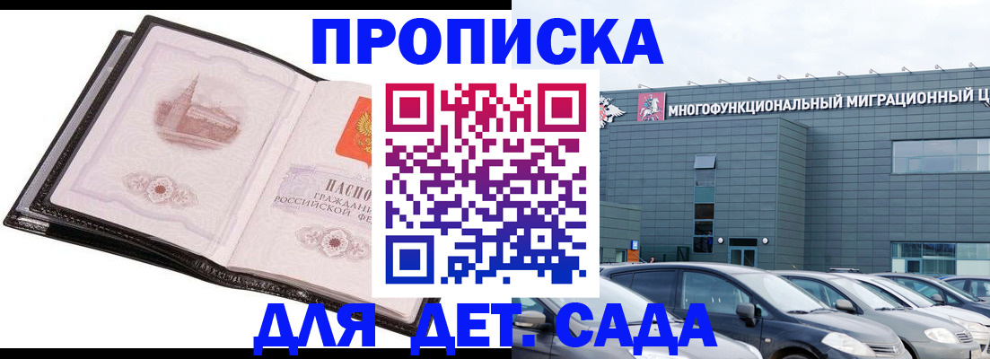 прописка штамп в Подпорожье