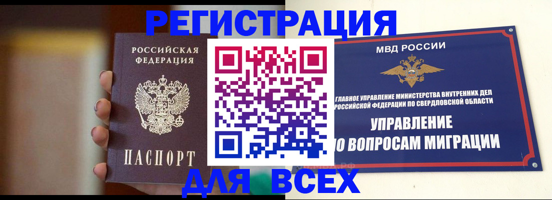 прописка 2025 в Подпорожье