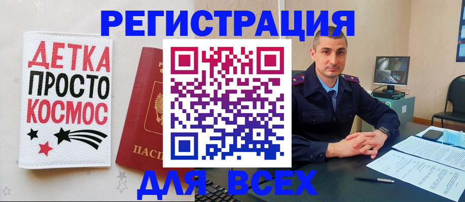 прописка в Подпорожье