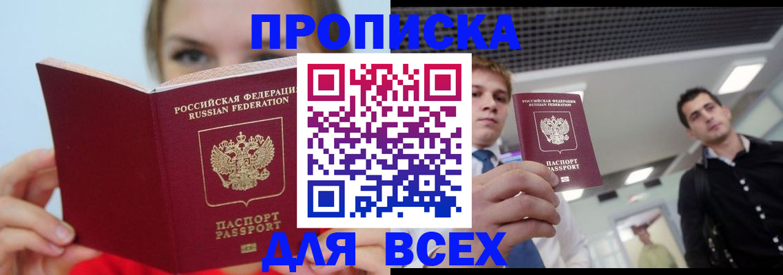 временная регистрация гарантия в Подпорожье