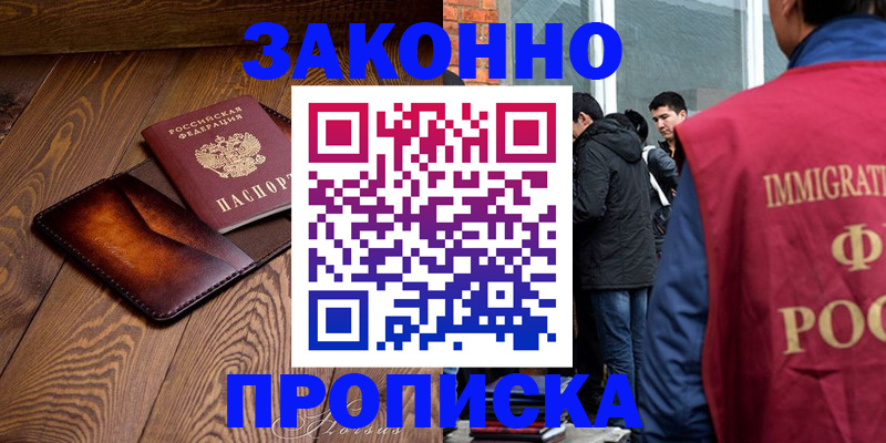 прописка 2025 в Подпорожье