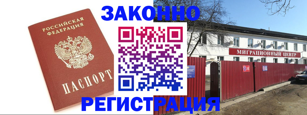 прописка ребенка в Подпорожье