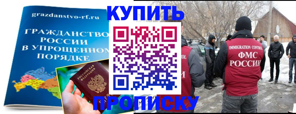 временная регистрация поиск в Подпорожье