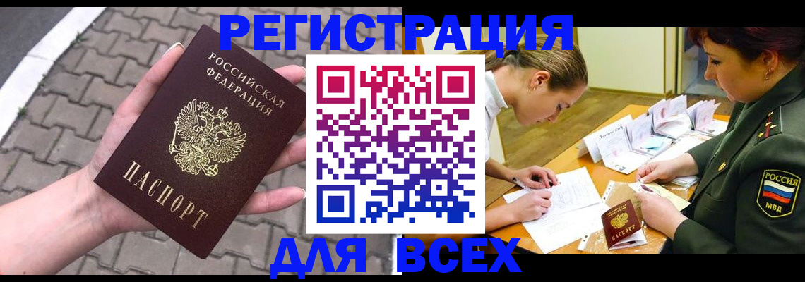 прописка законно в Подпорожье